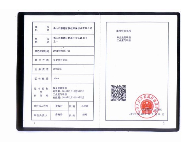 公司等级证书